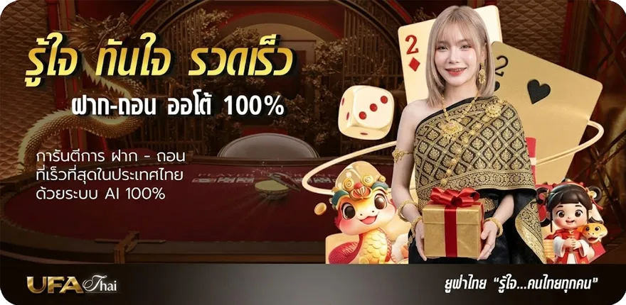 โปรโมชั่น ผลบอลth สมาชิกใหม่ — โปรโมชั่นสมาชิกใหม่