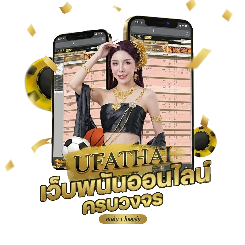 ผลบอลth โปรโมชั่น — สมาชิกทุกคน