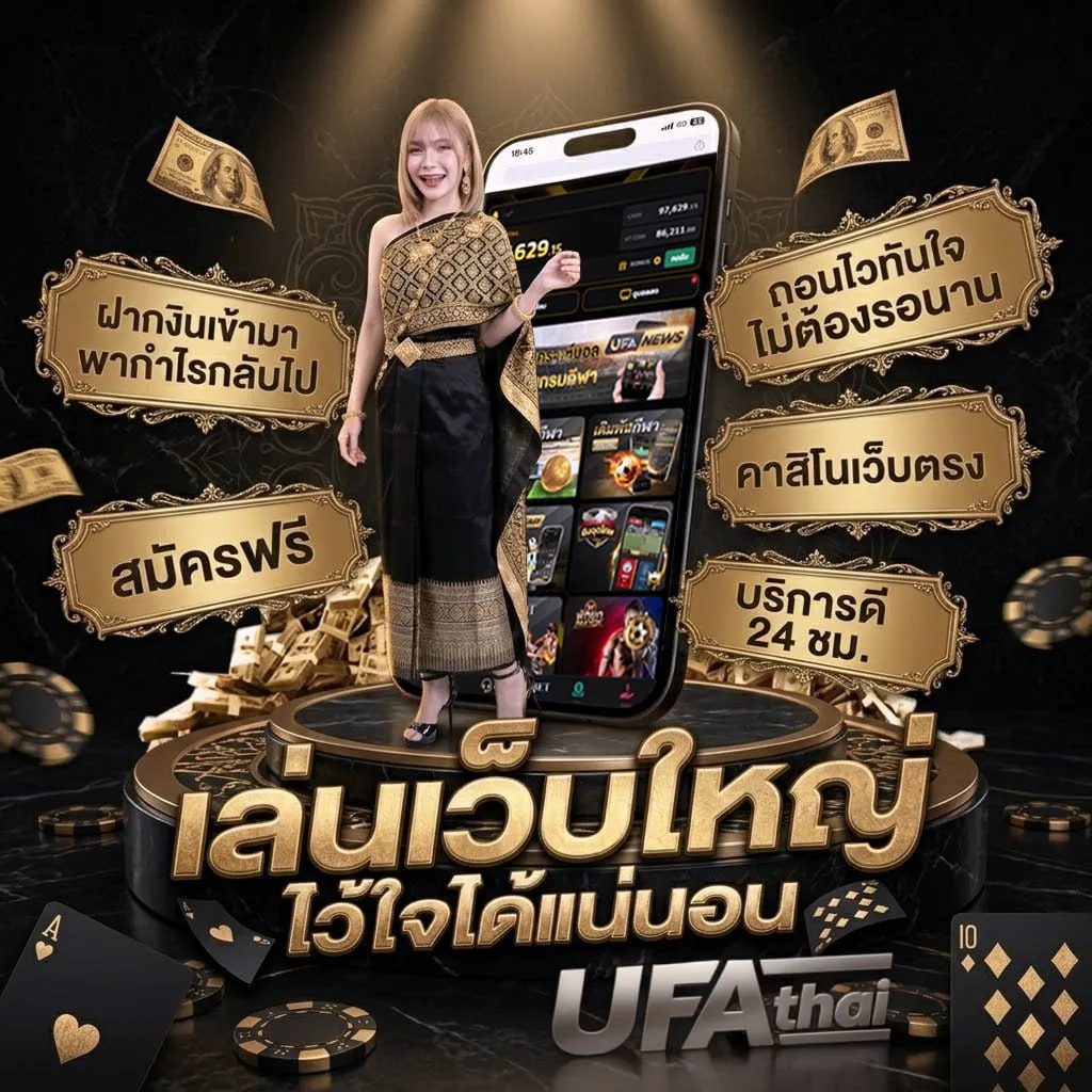 ผลบอลth แบนเนอร์แบรนด์ — เว็บตรง UFABET