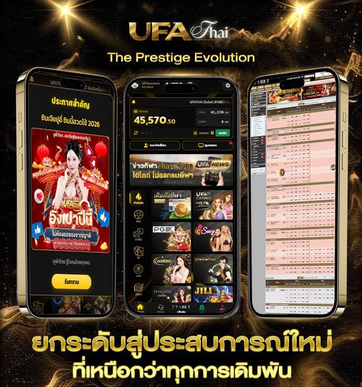 ผลบอลth  เว็บแทงบอล